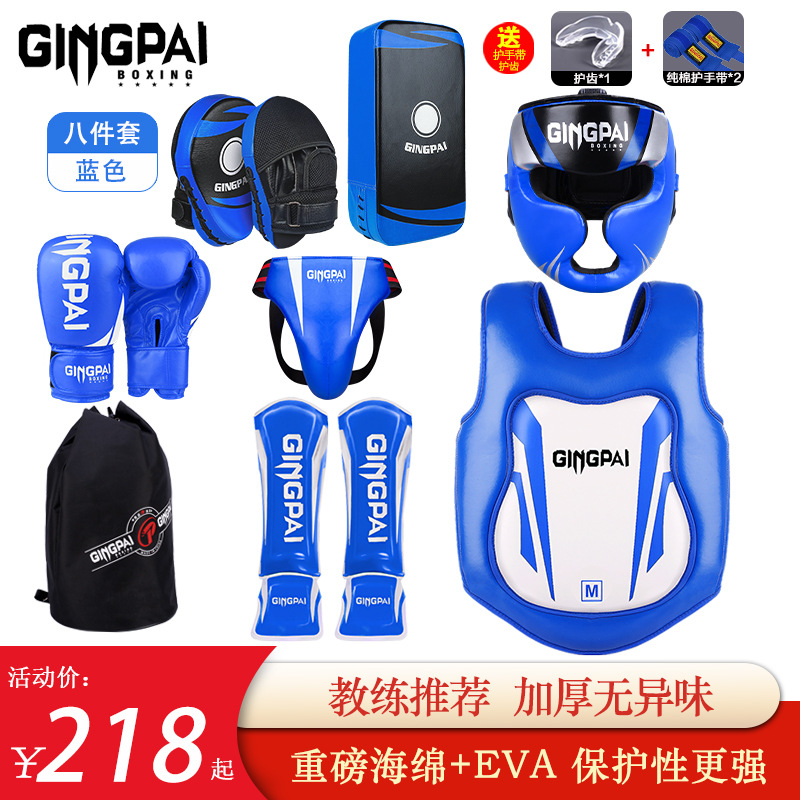 Professional Sanda Fighting Protecting All-suit Children Adult Men's and Women's Training Competition Chest Protecting Armor Head Protecting Leg Boxing