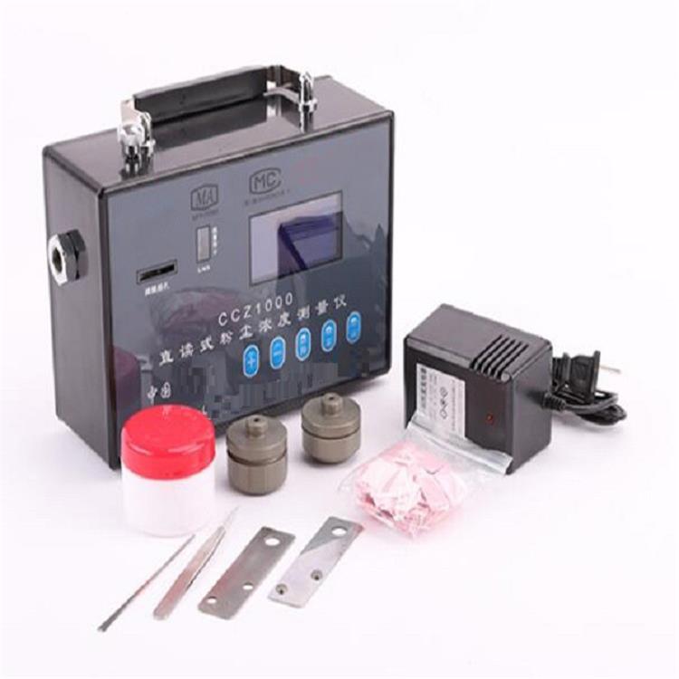 直读式粉尘浓度测量仪 型号:CF07-CCZ1000  库号：M349327