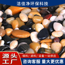 鹅卵石滤料  道路园林铺路石材污水处理过滤椭圆不规则鹅卵石滤料