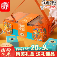 稻香村月饼礼盒装1000g传统五仁蛋黄莲蓉黑芝麻中秋节日送礼团购