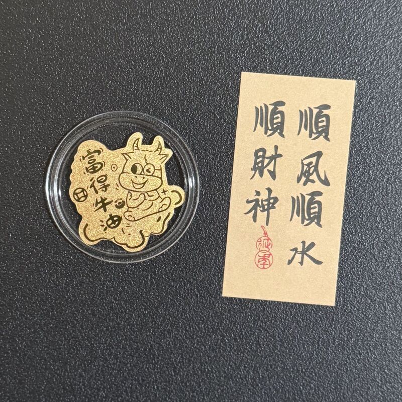 黄金足金999手机贴纸十二生肖属相马狗猴羊鼠龙活动直播引流礼品|undefined