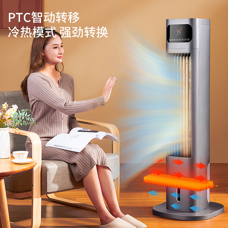 Office Heating and Cooling Tower Fan Vertical Mobile Commercial Air Conditioning Fan Home Intelligent Remote Control Cooling Fan
