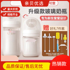 适用三代宽口径贝亲奶瓶玻璃奶瓶自然畅吸感多功能自带7件套礼品