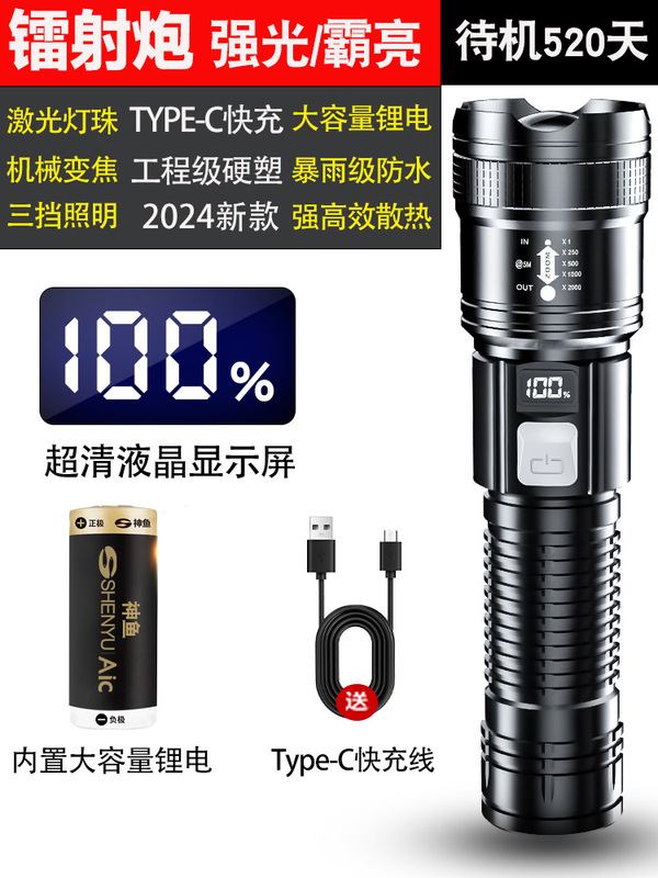 手电筒强光充电长续航家用户外耐摔变焦聚光便携超亮氙气照明灯|undefined
