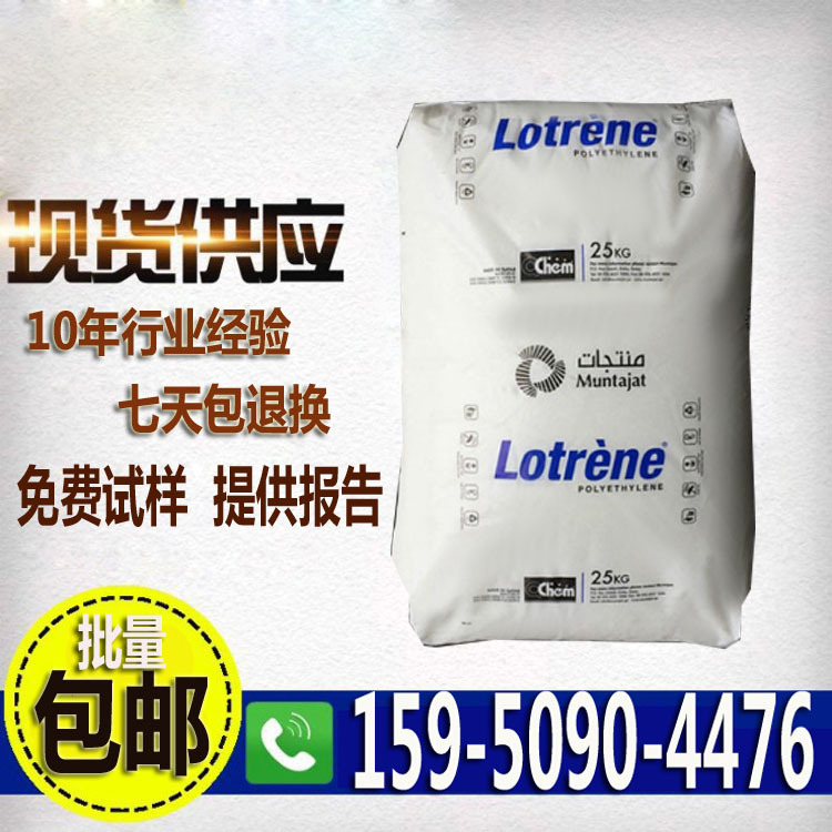 吹塑成型HDPE HHMTR-144/卡塔尔化工高韧性pe耐磨薄膜塑料袋常用