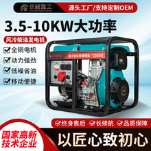 柴油发电机3kw5kw8KW10千瓦户外小型家用发电发电机组发动机
