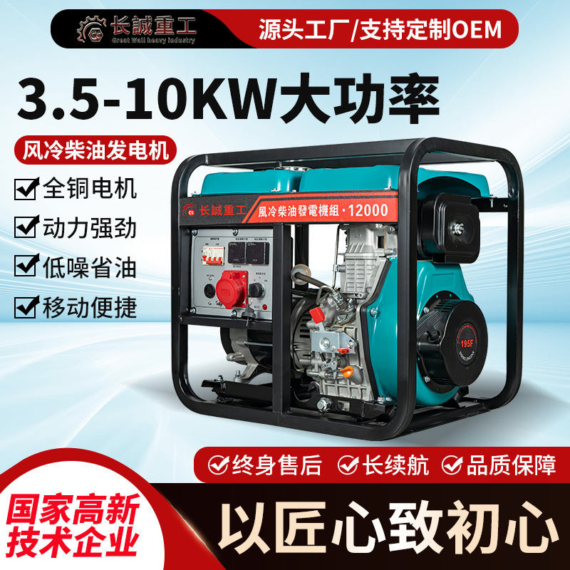 柴油发电机3kw5kw8KW10千瓦户外小型家用发电发电机组发动机