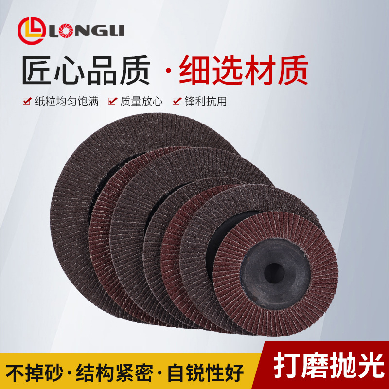 Venta al por mayor rueda de pulido del impulsor 100*16 calcinado cubierta de plástico engrosado Louvre hoja impulsor cubierta de malla cubierta de hierro rueda de tela abrasiva