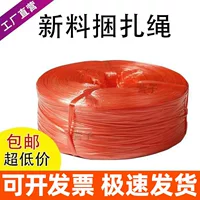 Полу-новый материал пластиковый шнур для упаковки шнур для упаковки шнур для упаковки шнур для разрыва пленки шнур для упаковки для сельского хозяйства
