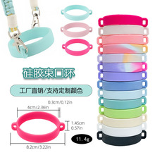 跨境爆款高弹力硅胶水杯束口环stanley水杯配件手提绳硅胶固定圈