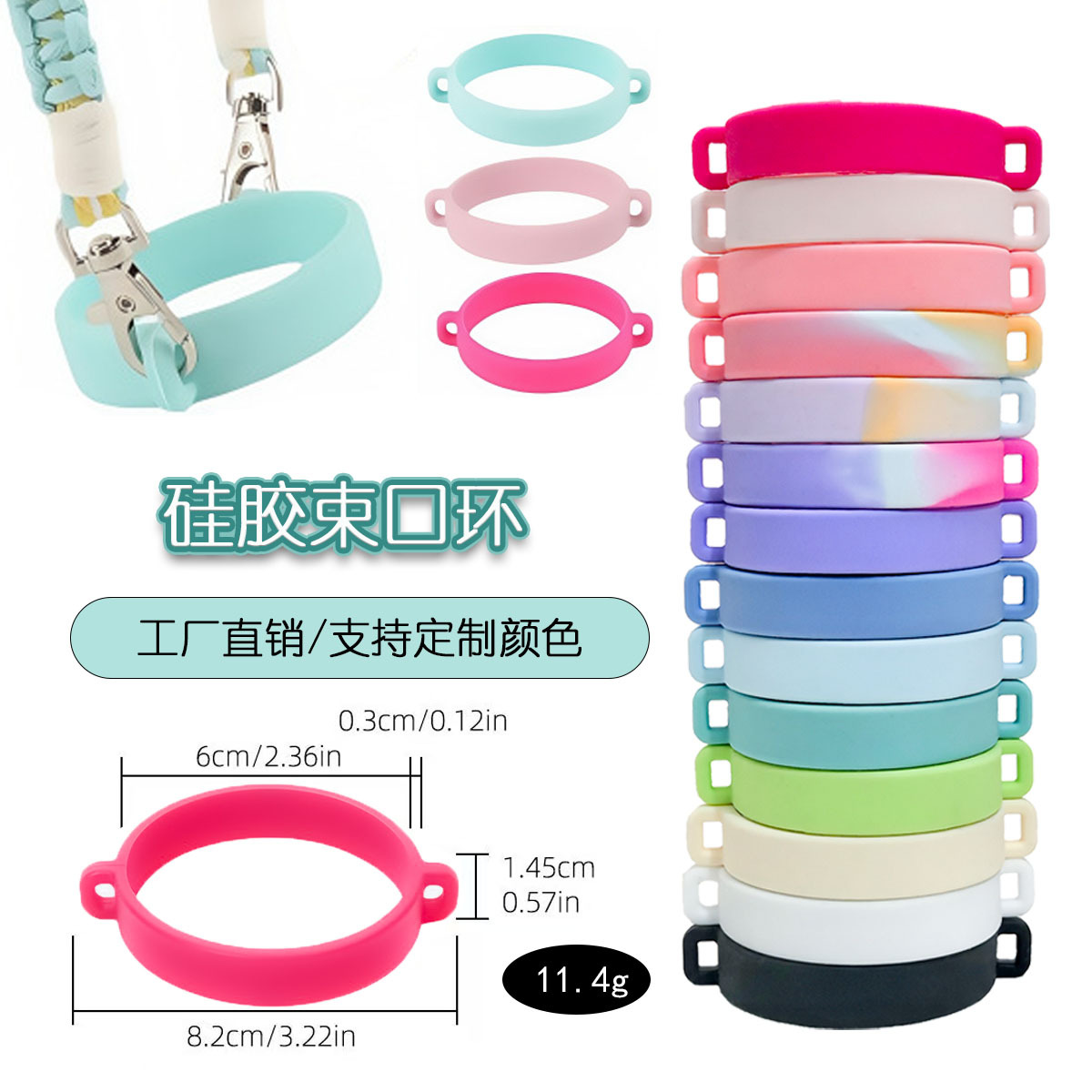 跨境爆款高弹力硅胶水杯束口环stanley水杯配件手提绳硅胶固定圈