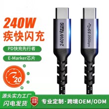 20GB typecȫ���ܔ������p�^USB3.1 GEN2 PD240W��侀