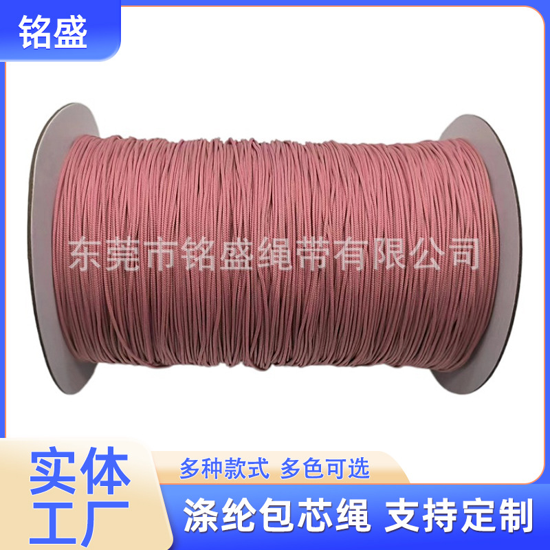 厂家批发1mm至1.5mm现货涤纶包芯绳 手链编织绳 吊牌礼品辅料细绳