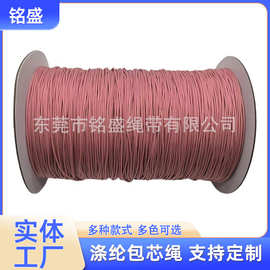 厂家批发1mm至1.5mm现货涤纶包芯绳 手链编织绳 吊牌礼品辅料细绳