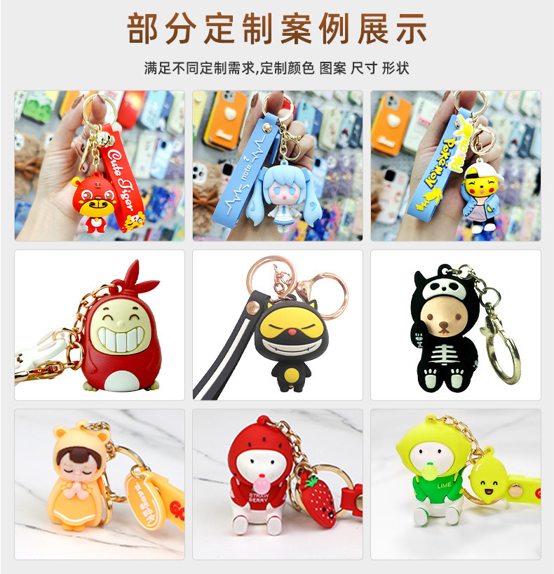 卡通周边钥匙扣_02