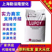 PC韩国LG 1201-15/1201-10挤出低粘度高透明耐高温耐化学塑胶原料