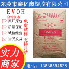 ����EVOH EV-4405F EVASIN��Ĥ�� ��Ĥ ���� ��͸�� ����� ��ĥ
