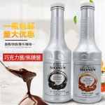 MONIN莫林巧克力风味淋酱1L 黑巧克力糖酱糖浆