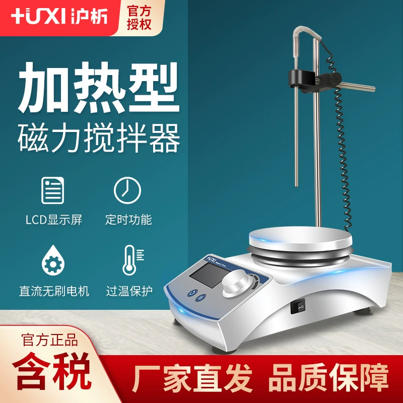 Шанхай анализ HMS-203 нагревательная магнитная мешалка лабораторный смеситель нагревательный смеситель магнитная сила