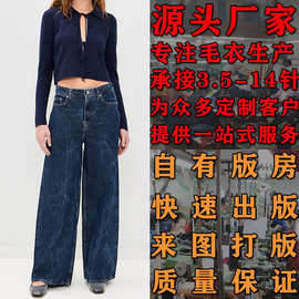 春秋短款修身针织衫女 大朗毛衣加工厂家看图打版小批量加工定制