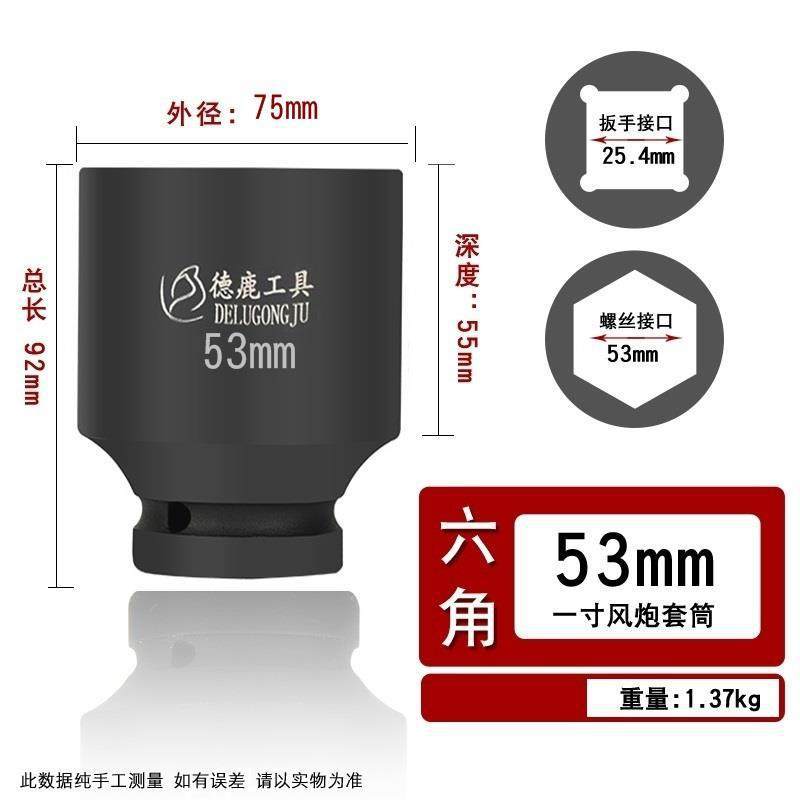 Sleeve de 1 pulgada 53mm