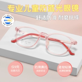 框架眼镜;儿童框架镜;太阳镜
