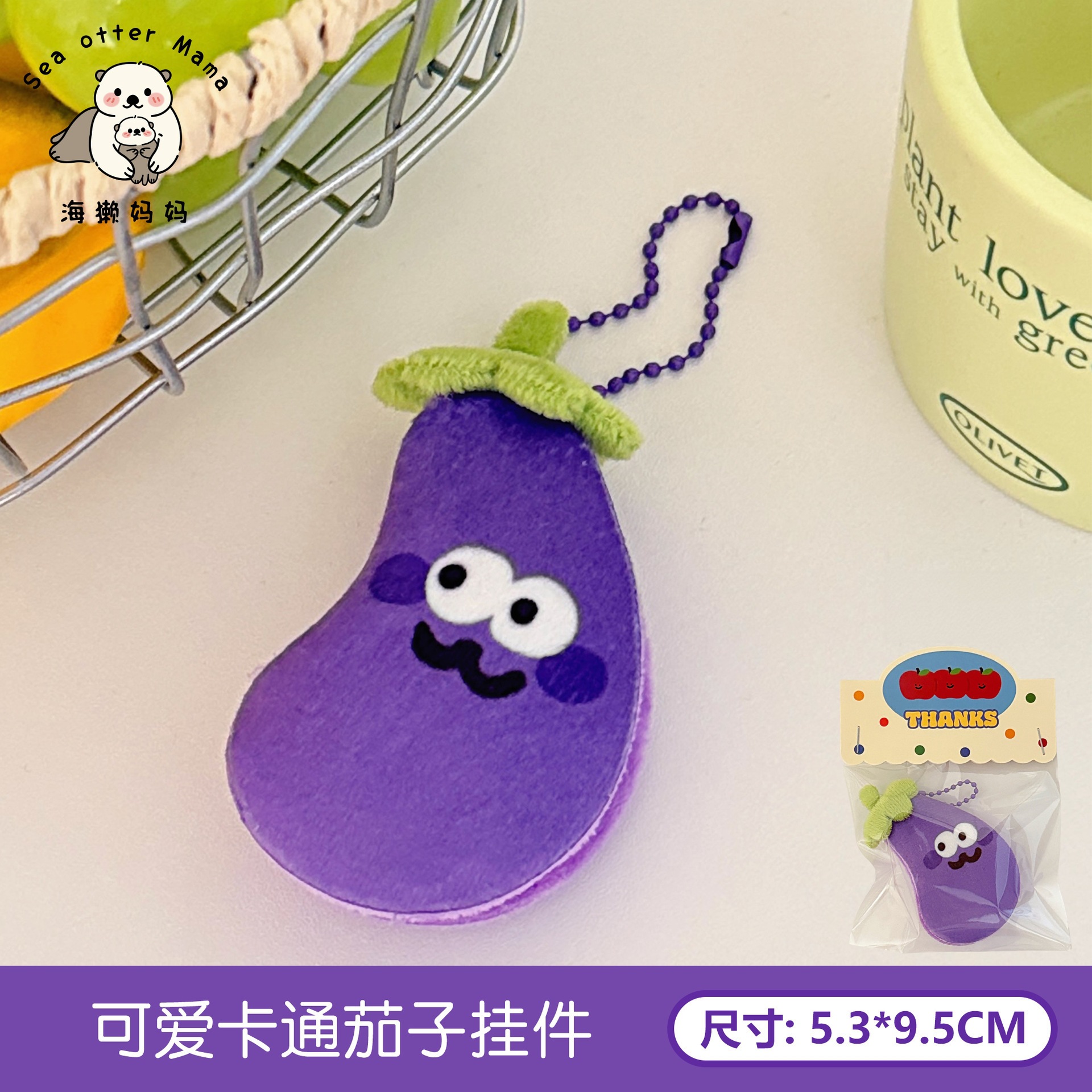 Colgante de Peluche de Verduras de Felpa para Llaves image 17