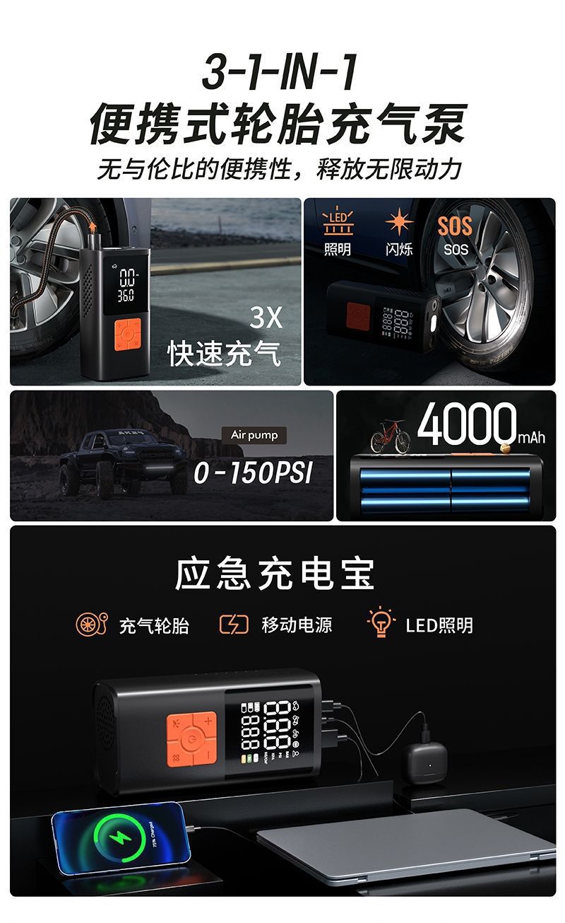 Cross-Border Car Air Pump, Car Tire Air Pump, Wireless Portable Off-Road Car Bicycle Electric Air Pump