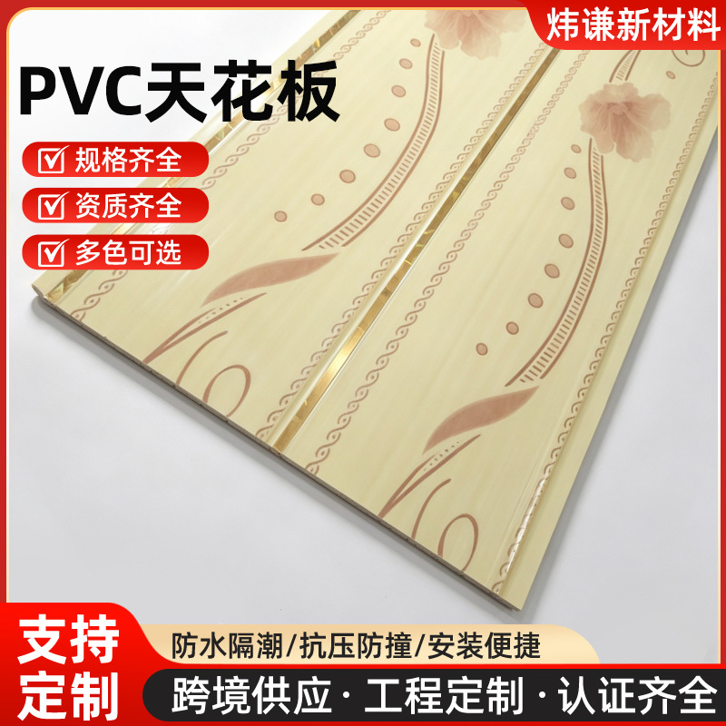 跨境木纹pvc扣板集成吊顶天花板厨房卫生间防水防潮卧室装饰扣板