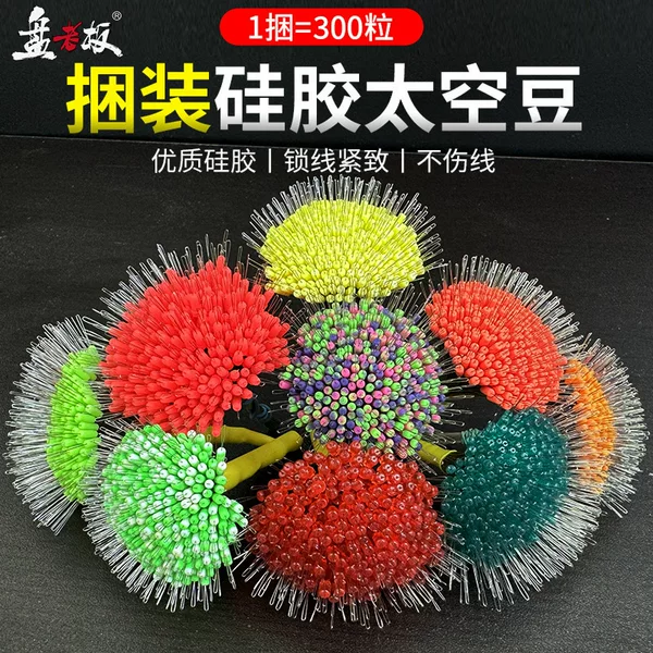 Plate Boss Space Bean Large Batch Bulk Silicone Translucent Green Crystal Semi-transparent 300 Capsules Competitive High Translucent Line Set Accessories