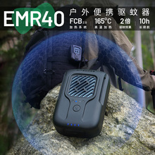 NiteCore奈特科尔 EMR40户外迷你随身驱蚊器电蚊香可充电露营探险