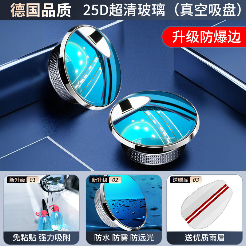 Large field of view rear view auxiliary mirror: Qìchē Mirror Frameless HD - nano-vacuum-suction-cup-silver-frame-black-base-25d-ultra-clear-glass-upgraded-explosion-proof-edge-rain-eyebrow