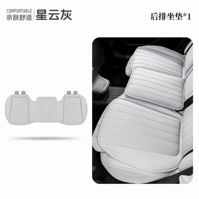 Seat cushion, seat cover, Suitable for Mercedes-Benz - nebula-gray-rear-seat-cushion-one-piece-mercedes-benz-logo-the-seat-cushion-has-no-logo-only-the-backrest-has-the-logo