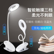 USB插电夹子台灯 led儿童护眼学习台灯创意礼品台灯 批发 7013