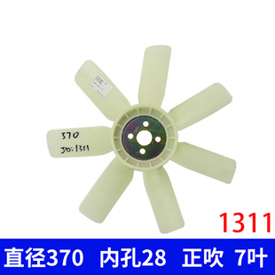 Small Loader Forklift Fan Blade Water Tank Fan Yunnei Sida Engine Cooling Fan Mingyu Accessories