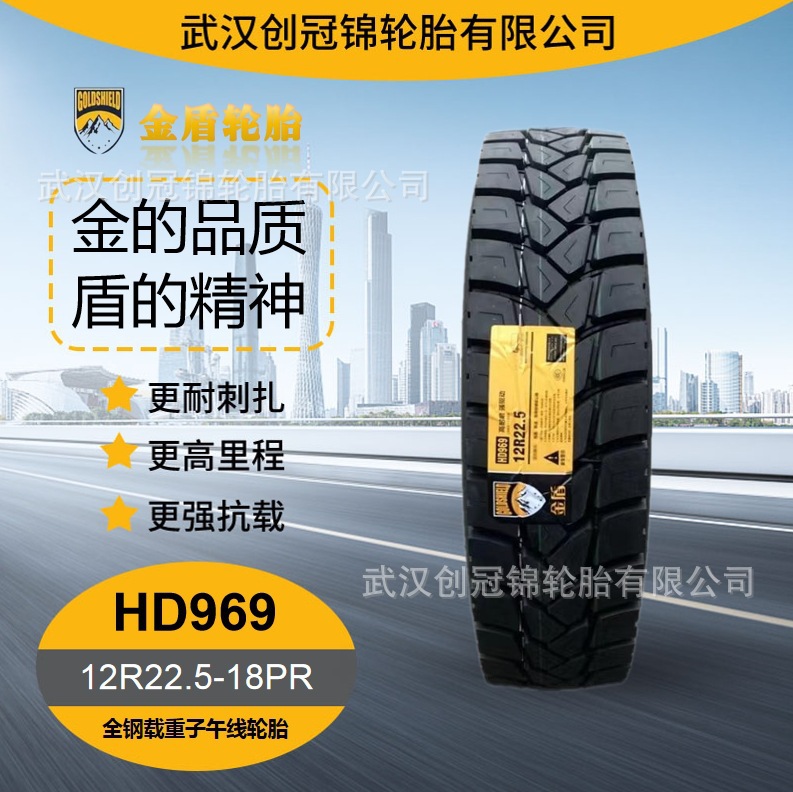 金盾正品轮胎 12R22.5-18PRHD969金盾全钢真空卡货车轮胎