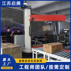 メーカー自動段ボール箱パレタイザー包装袋パレタイズシングルコラムパレタイズロボット関節パレタイズロボット