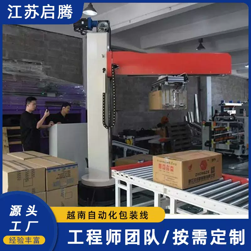 厂家自动纸箱码垛机包装袋码垛单立柱码垛机器人关节码垛机械臂