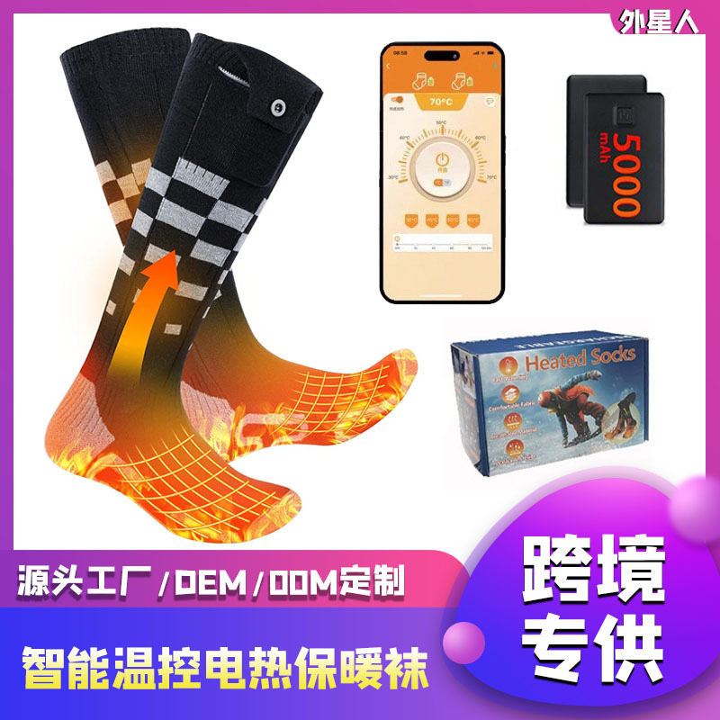 New cross-border electric heating socks, heated socks, foot warmers, super warm long socks