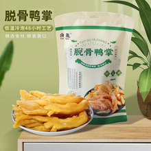 卤味脱骨鸭掌酸辣够爽即开即食鲜香爽口精选食材畅销泡椒脱骨鸭掌
