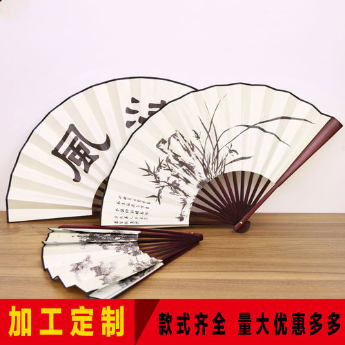 Advertising Fan Scenic Spot 10-inch Men's Fan Printed and Engraved Logo Ancient Fan Wholesale Imitation Mahogany Bamboo Silk Folding Fan