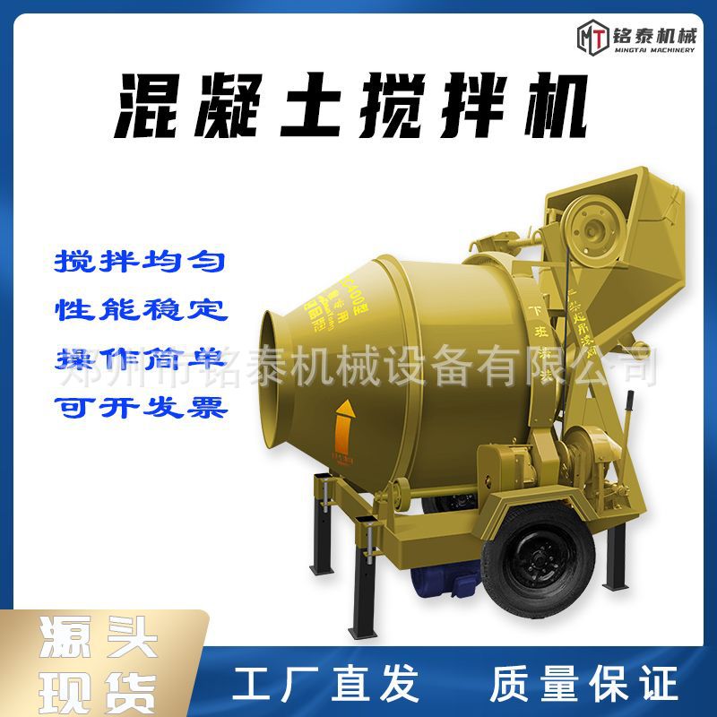 JZC400型全自动翻斗搅拌机混凝土砂浆拌料机工地用自动翻斗搅拌机