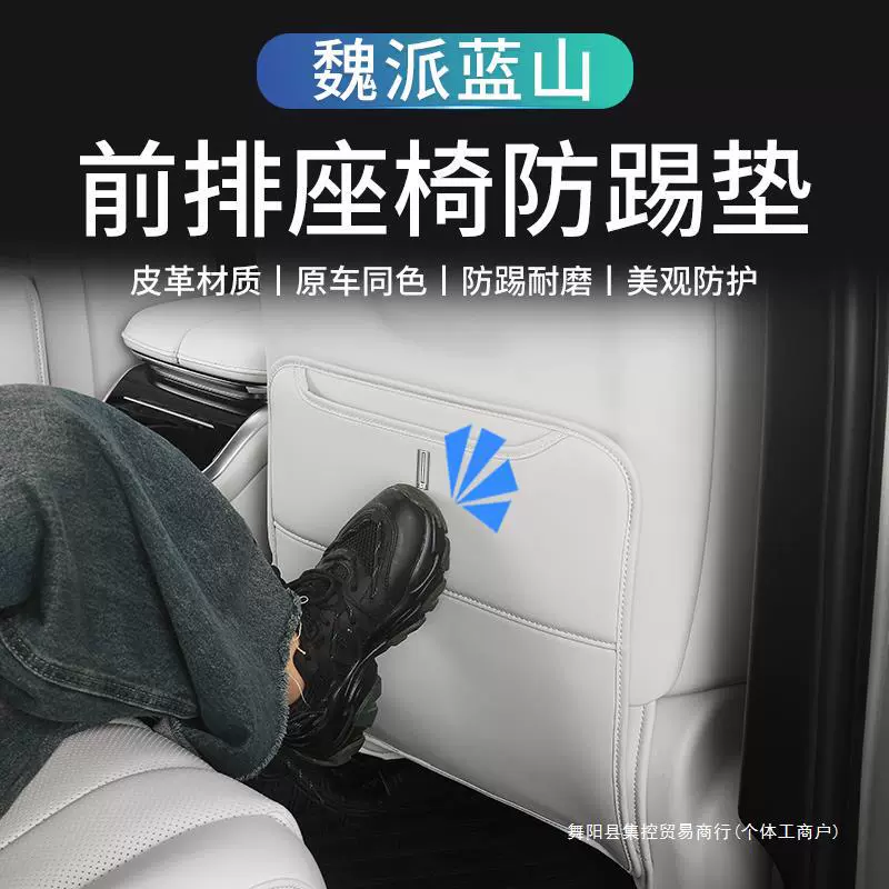 Подходит для Wei бренд Blue Mountain сиденье противоскользящая накладка задняя центр руля против загрязнения защита модификация специальный интерьер централизованный контроль