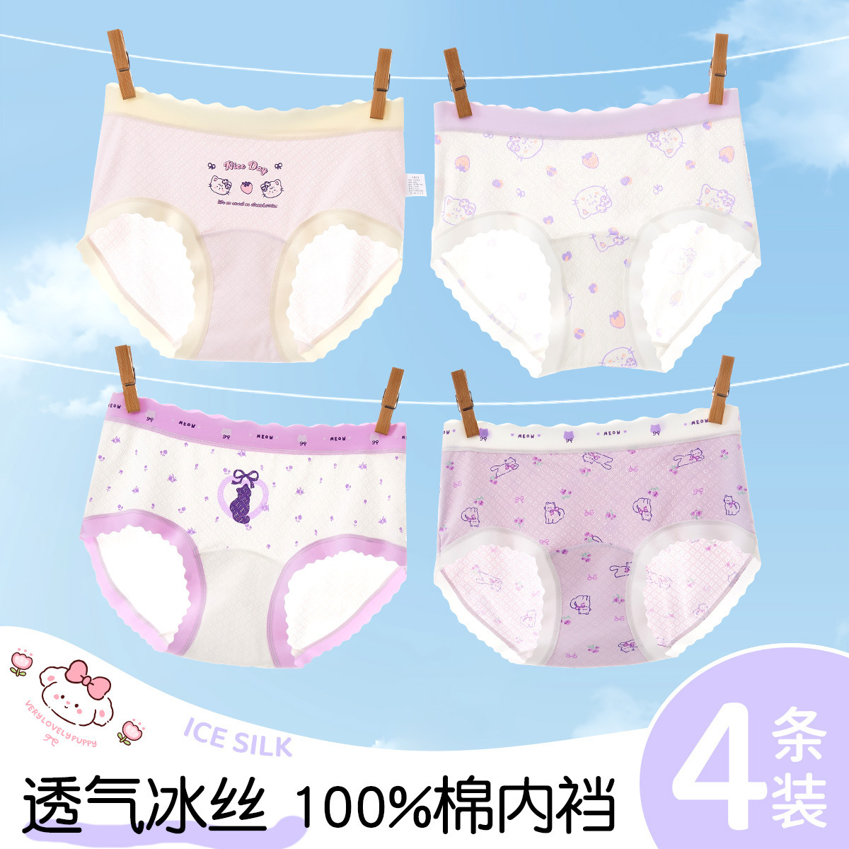 Pantalones infantis niñas un tipo de hielo de verano delgado transpirables niños grandes pantalones de chicas no es un tesoro de la mujer