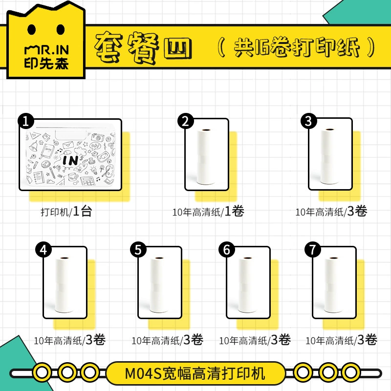 Yinxian Mason M04s wide -width MAX high -definition wrong printer learning organizer does not need to copy mini pockets without hand -copied mini pockets