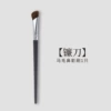 Horsehair sickle nose contour brush