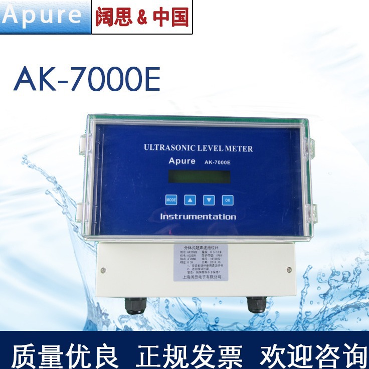 Apure液位计AK7000E型液晶显示 分体式 超声波液位计