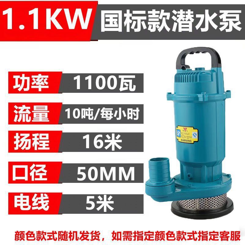 家用220V纯铜水泵农用单相农用灌溉小型潜水泵高扬程大流量抽水机|undefined