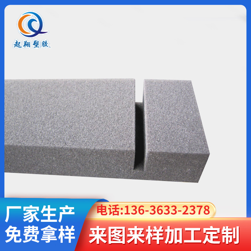 生产销售PU聚氨酯海绵包装材料减震垫密缝防尘垫阻燃隔音保温