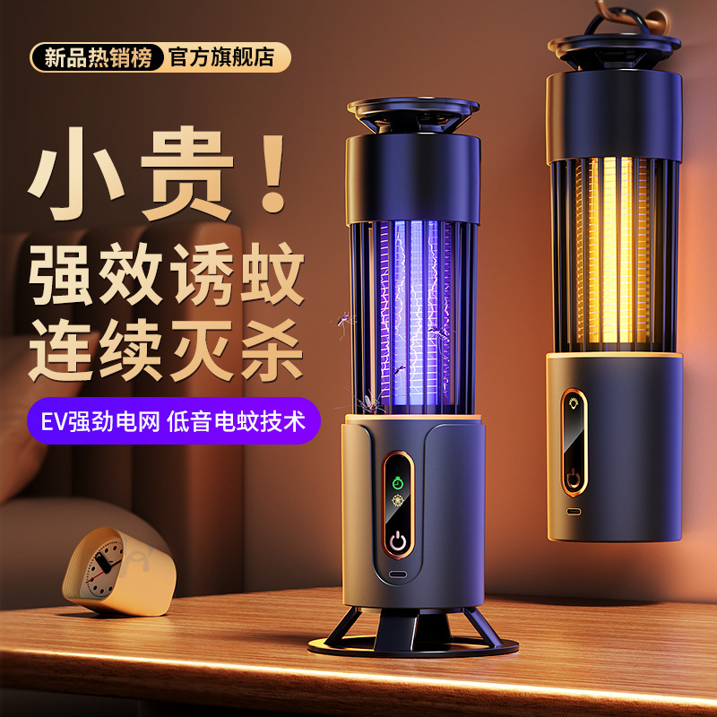 蚊取りランプハエ取りランプ2025新型家庭用室内屋外蚊取り器物理自動捕獲蚊取り神器|undefined